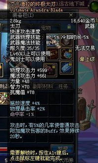 巨戟龙终盘太刀核心配装攻略，解锁荒野最强输出秘籍