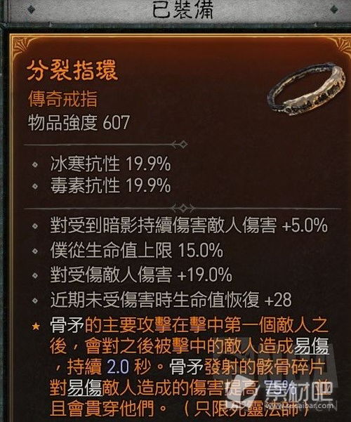 《暗黑破坏神4》高效符文攻略：轻松刷取新技巧揭秘