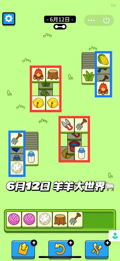 羊羊大世界通关攻略：揭秘高效通关新技巧