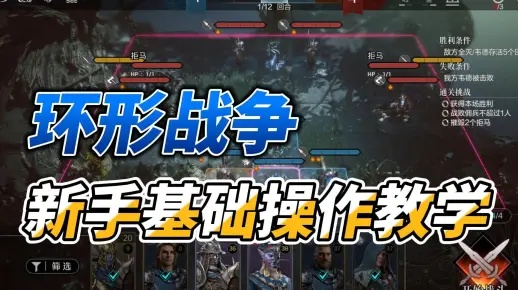 《环形战争》0氪玩家崛起攻略：揭秘高效升级新秘籍