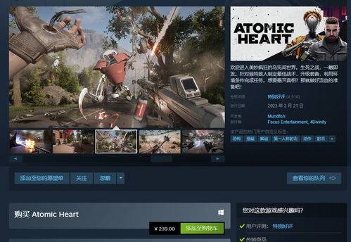 《原子之心》BOSS攻略：刺猬打法解析，高效击破新技巧