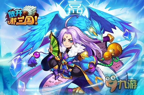 放开那三国3,暖心派对感恩相伴,超值福利等你拿！