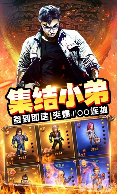 热血兄弟官网绝密入口曝光？2025限定福利+实战技巧一次拿齐！