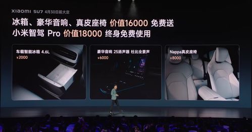 雷军小米SU7 Ultra化妆镜,三档调光,懂你需求,游戏玩家咋看?