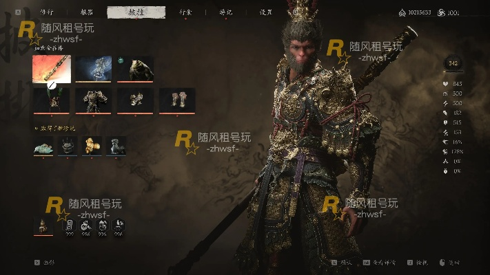 《悟空彩金套装攻略：独家获取途径大揭秘》