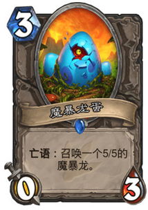 《炉石传说》蛋猎卡组攻略：实战解析，制胜之道！