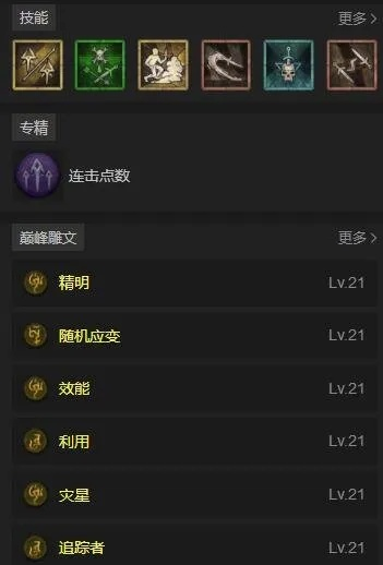 《暗黑4》第五赛季游侠快刀跑酷流BD攻略：极限操作，速度与激情！