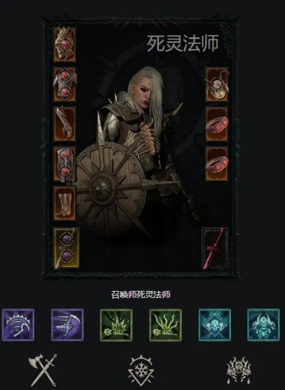 《暗黑不朽》死灵法师召唤流BD攻略，打造零氪最强阵容！