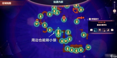 《异度之刃3》冠名兽神秘藏匿点深度解析