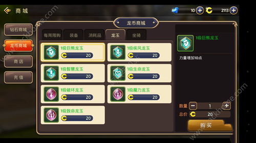 龙之谷2025还是免费游戏吗？内购坑不坑？零氪党亲测生存技巧