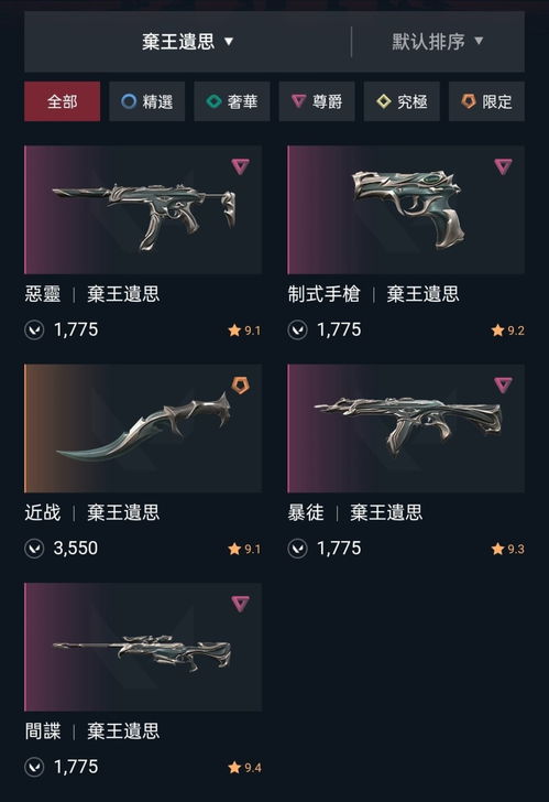 《无畏契约》皮肤套装上架时间表曝光！抢先看！