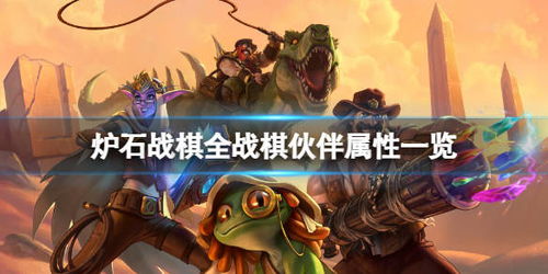 《炉石传说》亡语瞎代码攻略：高效玩法揭秘！