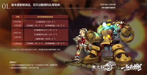 多玩龙之谷专区藏着多少2025独家福利？老玩家都在抢的隐藏攻略曝光！