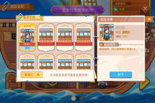 《航海日记2》速刷声望！自动贸易攻略大揭秘