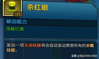 特工流派攻略解析：杀戮滑铲手雷，无主之地3特工杀招全解秘