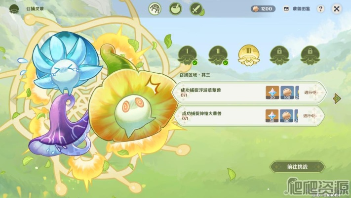 《原神》智巧灵蕈挑战攻略：轻松通关秘籍大揭秘