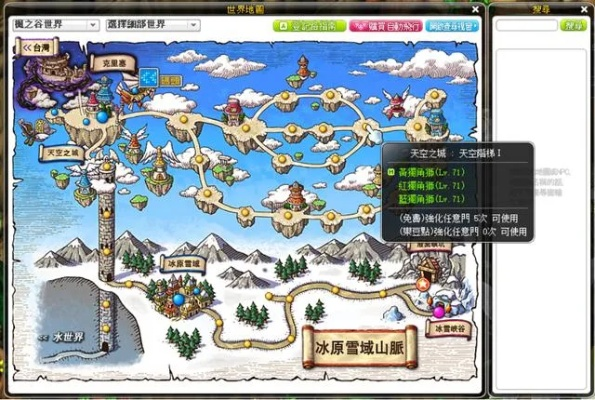 冒险岛地图隐藏彩蛋全揭秘，老玩家都不知道的神秘传送点与资源刷新规律？