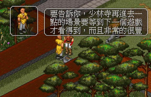 金庸群侠传1攻略，绝版隐藏武功+最强队友招募，这些细节老玩家都未必全知道？