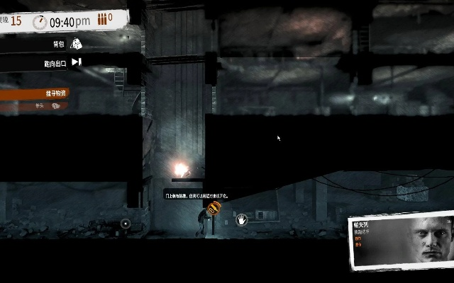 帕列夫布鲁诺马可剧情攻略：深度解析《这是我的战争》生存智慧