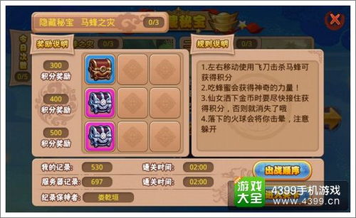 冒险岛M 2025隐藏玩法大揭秘，如何3天内突破10万战力？