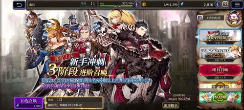 《最终幻想16》揭秘：传承经典，创新升级！