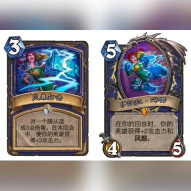 《炉石传说》大哥萨新构筑攻略：掌握制胜之道