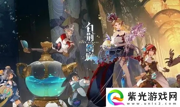 《白荆回廊》天隙勘测5攻略：独家战术解析，轻松制胜！