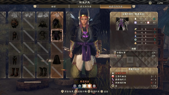 《狂野之心》新手必看！游戏系统与玩法深度解析