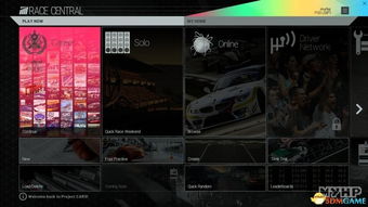 《赛车计划》次世代平台震撼来袭！超酷画面抢先看