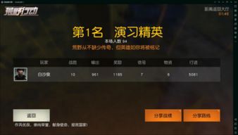 超小准星设置攻略：解锁《无畏契约手游》精准射击新境界