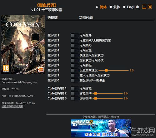 《噬血代码2》版本特典详览及预购奖励揭秘攻略