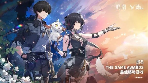 《鸣潮》3.0回归盛启，480星声兑换，全新价值体验来袭