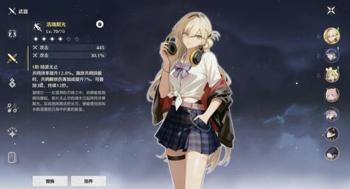 《鸣潮》琳奈声骸养成攻略：副词条优化秘籍大揭秘