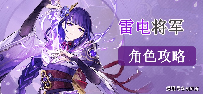 《原神》雷电将军最佳配队攻略，轻松提升战斗力！
