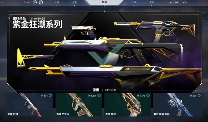 《无畏契约手游》皮肤盛宴：揭秘全新价值套装盘点