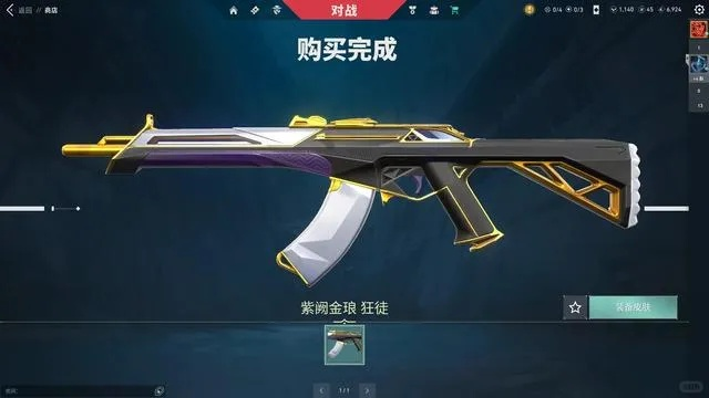 《无畏契约手游》全新皮肤图鉴，揭秘独家魅力价值解析