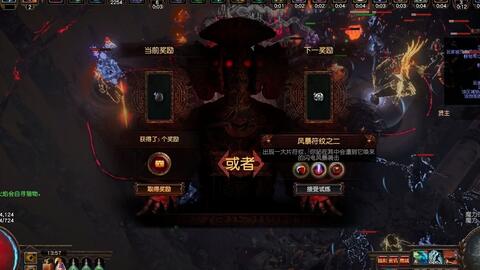 狂怒萨满点燃女王矛，揭秘《流放之路2》0.4版新构筑攻略