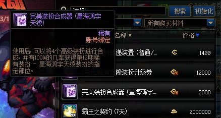 《终极攻略揭秘：HP+100%防壁魔晶石高效合成法》