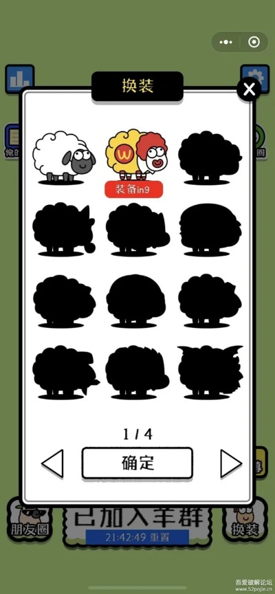 羊了个羊第二关11.9通关秘籍：高效攻略新解法