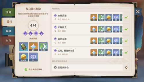 《原神》3.1下半原石攻略：轻松解锁妮露与阿贝多！