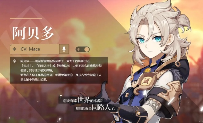 阿贝多岩伤核心搭配攻略，打造双岩队伍新高度