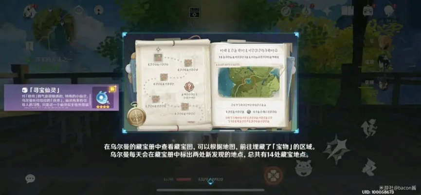 丰饶之箱藏宝图，揭秘神秘地点新发现