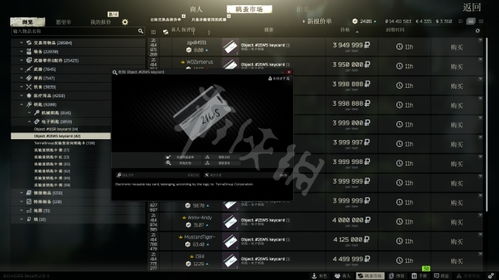 《塔科夫》新版本玩法升级，丰厚奖励等你来拿！