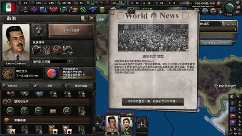 《钢铁崛起》灵响获取攻略：揭秘高效获取新途径