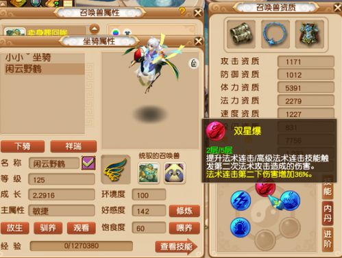 霜巢始祖魔龙坐骑攻略：轻松获取独门秘籍大揭秘