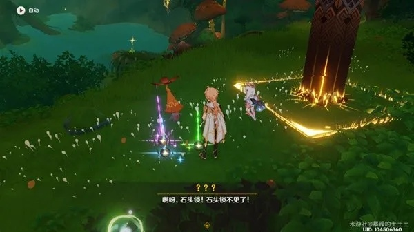 《原神》石锁机关秘话任务攻略：解锁神秘新玩法！