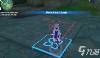 《原神》3.0秘宝迷踪第六日寻宝秘籍，解锁宝藏新攻略