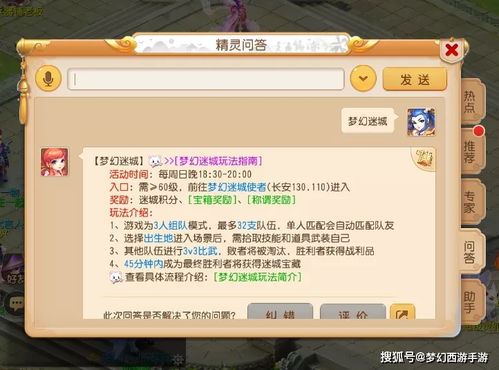 《原神5.0》交友之法攻略：高效完成任务技巧揭秘