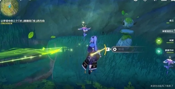 《原神》3.0须弥探秘：水天供书攻略，解锁神秘元素之力