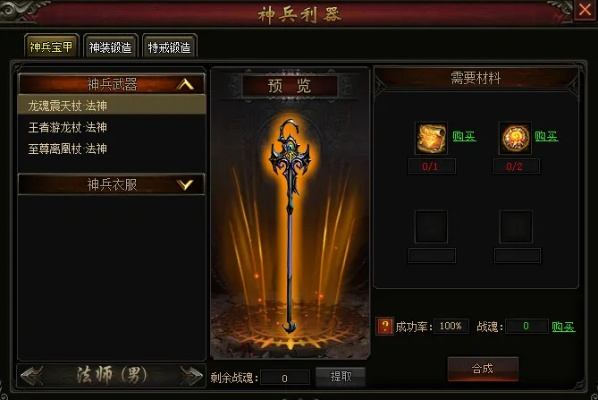 《悟空神兵图鉴：武器获取攻略与铸材揭秘》